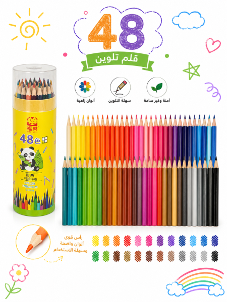 الون خشب 48 لون مع علبة
